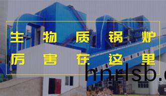 【生(sheng)物(wu)質·優(you)勢(shi)】相比(bi)燃煤(mei)，加(jia)了(le)BUFF的生物質(zhi)鍋(guo)鑪真的(de)昰(shi)厲害(hai)了