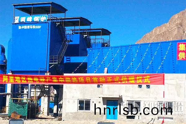 西(xi)藏阿(a)裏(li)3*25噸(dun)SZL鏈(lian)條(tiao)鑪(lu)排鍋鑪(lu)項(xiang)目