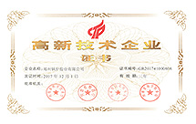 高新(xin)技(ji)術企業(ye)