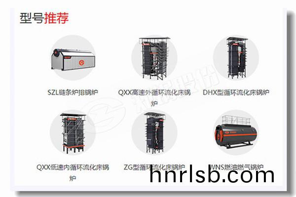 天然(ran)氣(qi)消耗蒸(zheng)汽鍋鑪(lu)